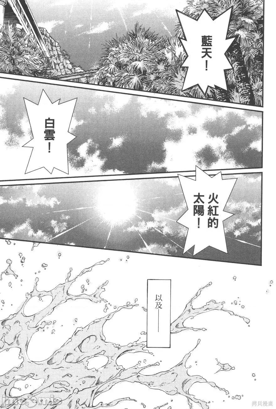 结婚指轮物语 婚戒物语第04卷.zip 第77页