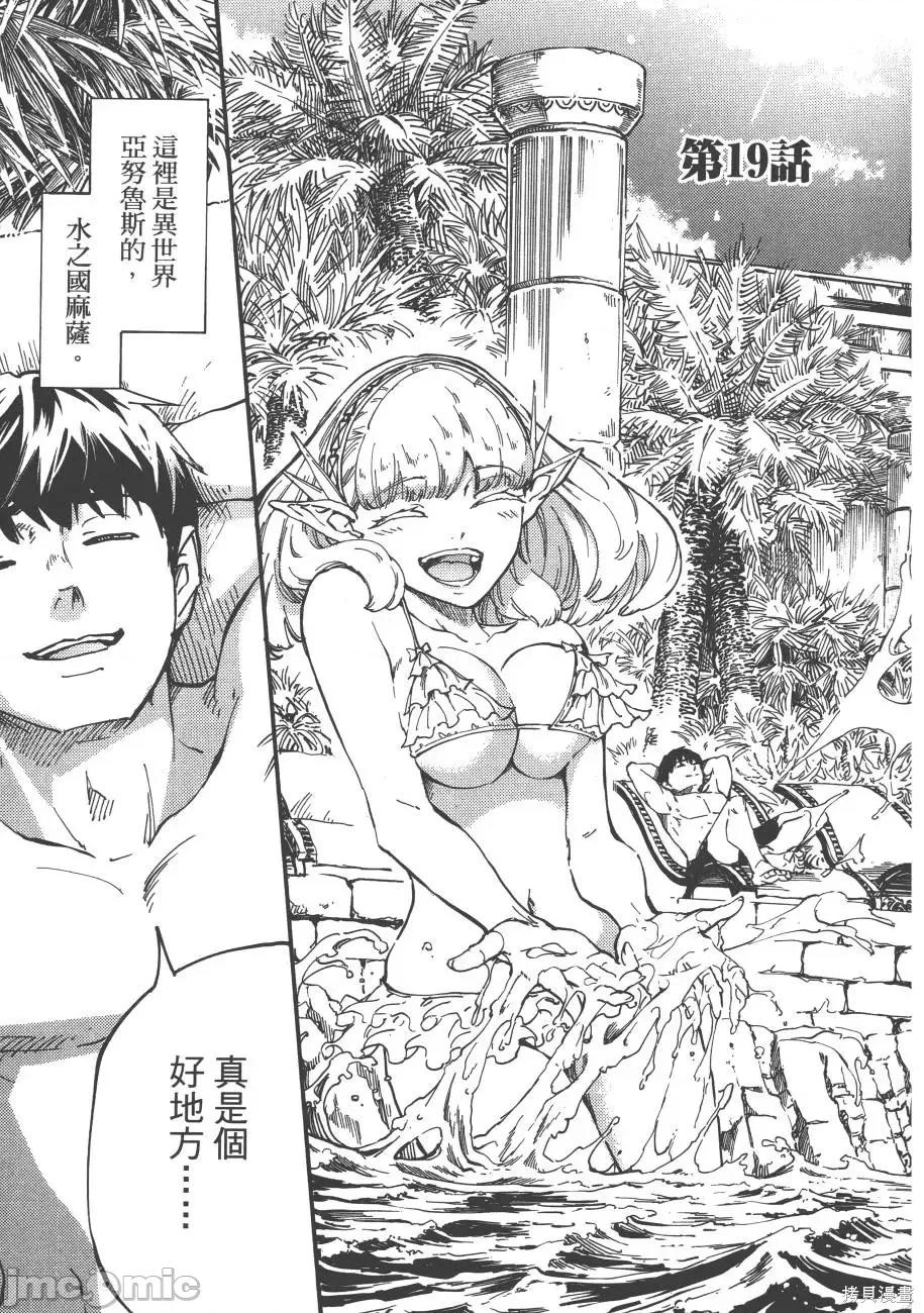 结婚指轮物语 婚戒物语第04卷.zip 第79页