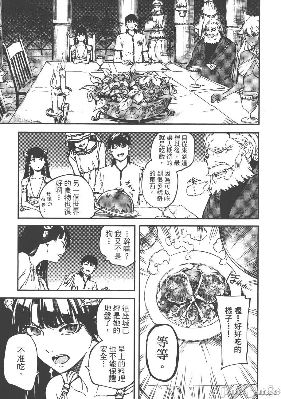 结婚指轮物语 婚戒物语第04卷.zip 第91页