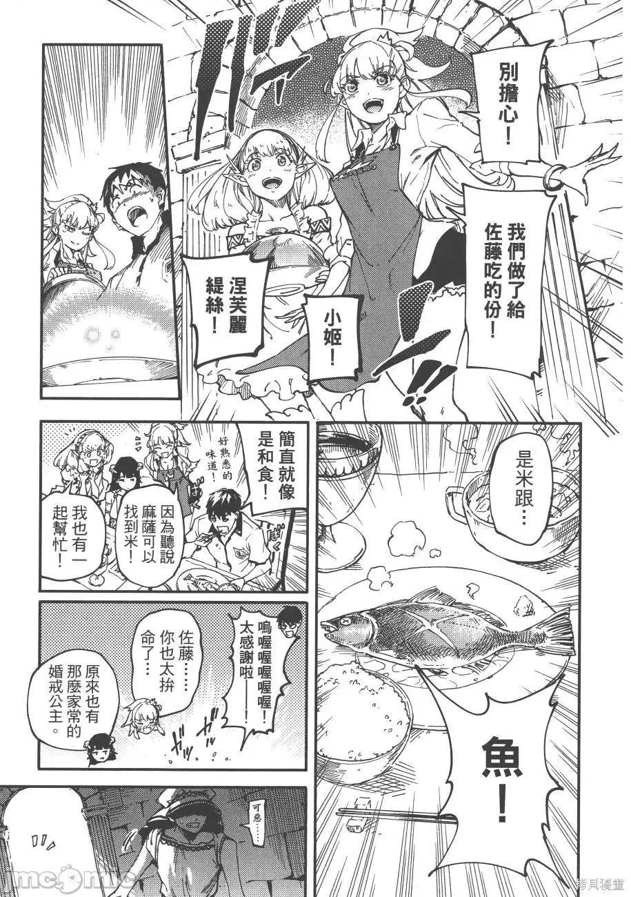 结婚指轮物语 婚戒物语第04卷.zip 第93页