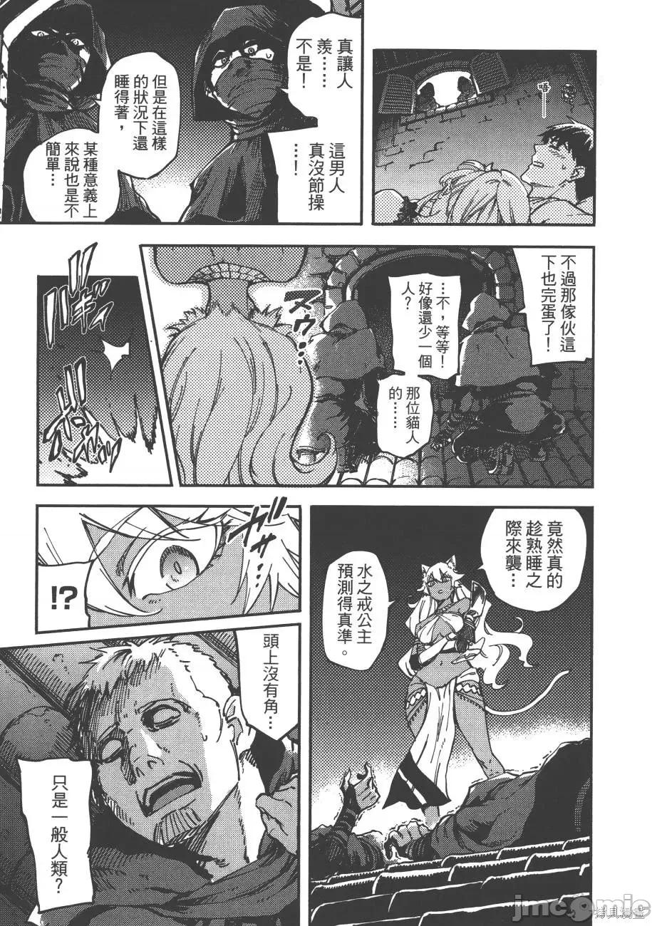 结婚指轮物语 婚戒物语第04卷.zip 第95页