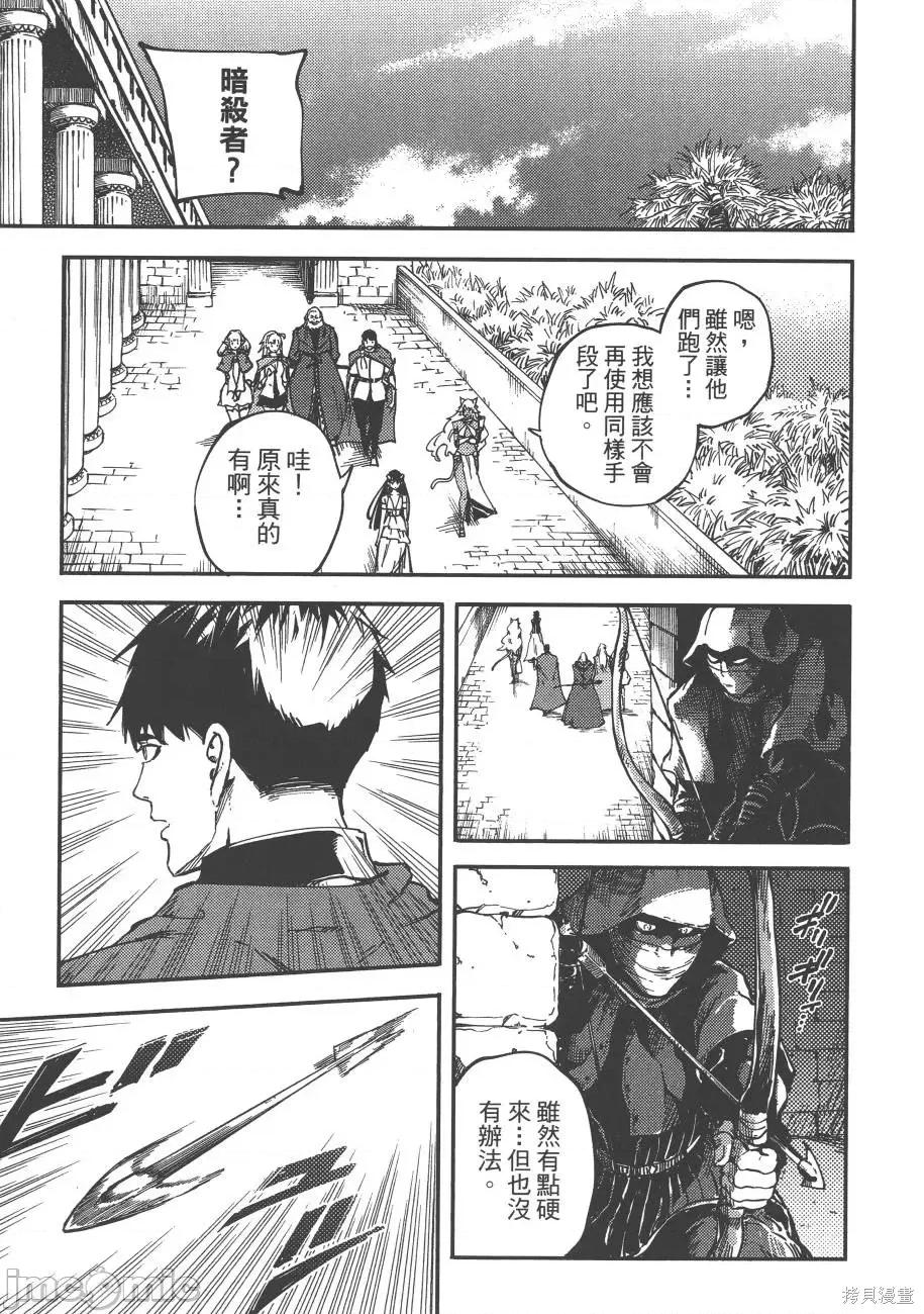 结婚指轮物语 婚戒物语第04卷.zip 第97页