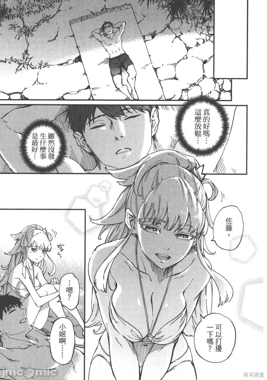 结婚指轮物语 婚戒物语第04卷.zip 第99页