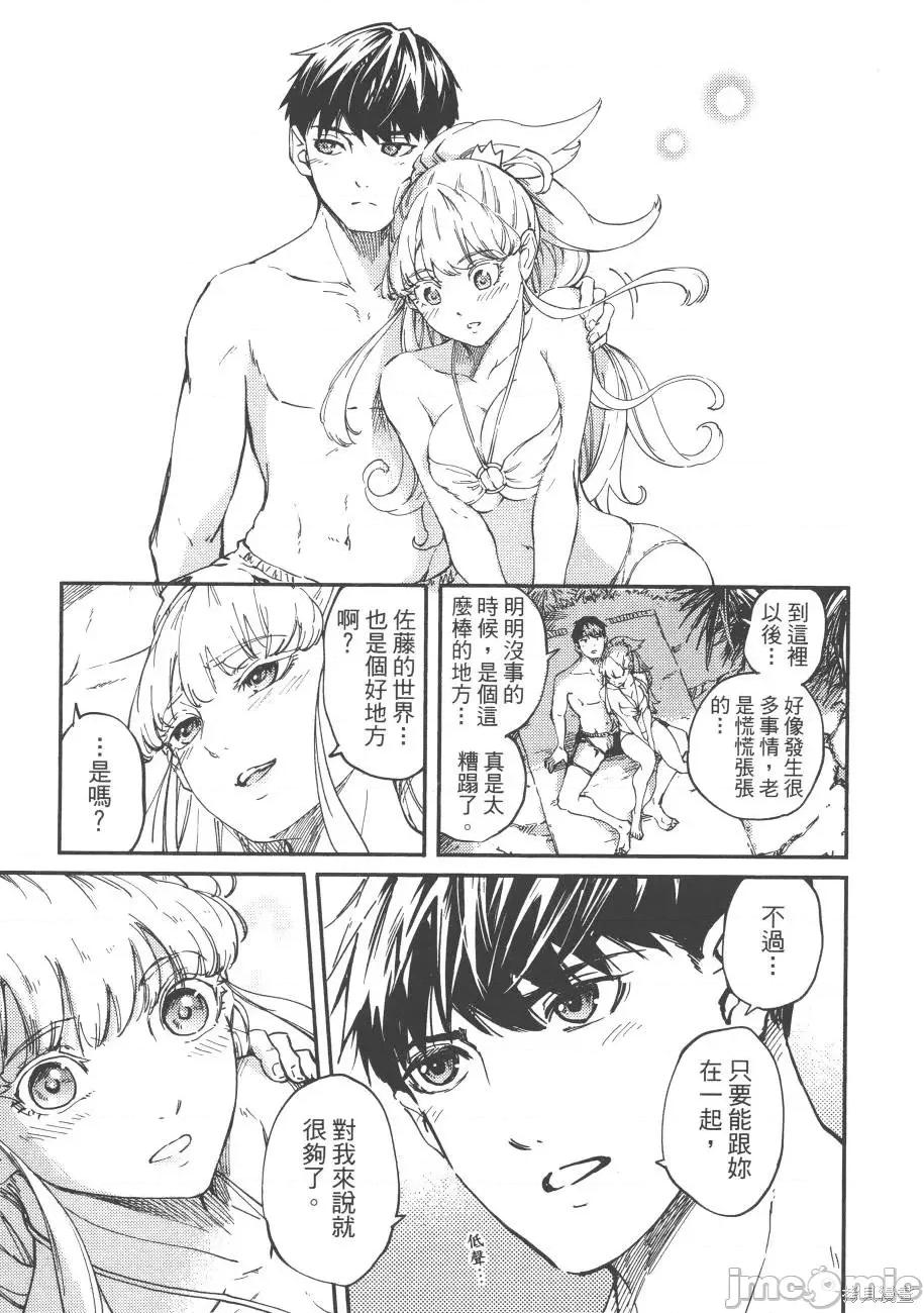 结婚指轮物语 婚戒物语第04卷.zip 第101页