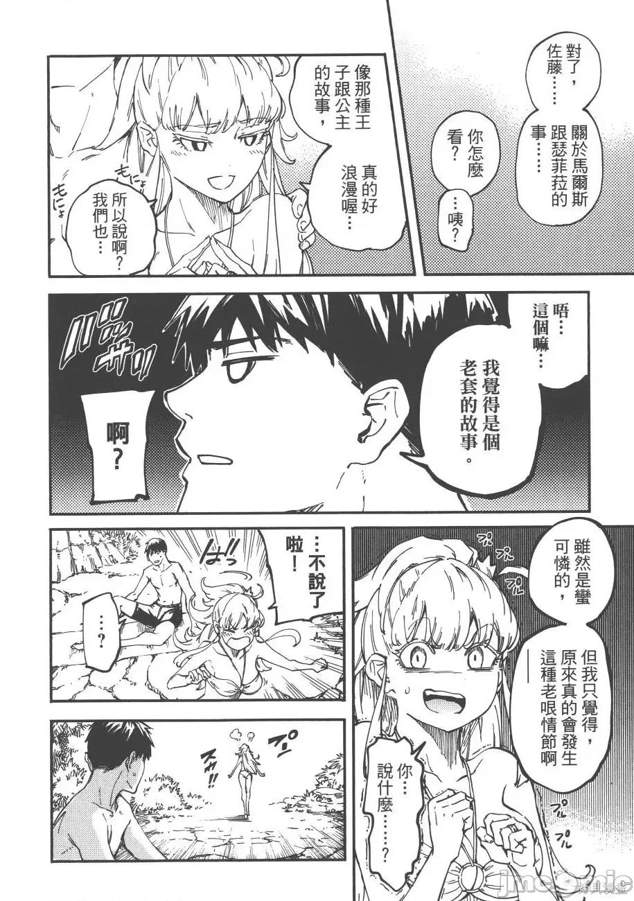结婚指轮物语 婚戒物语第04卷.zip 第102页