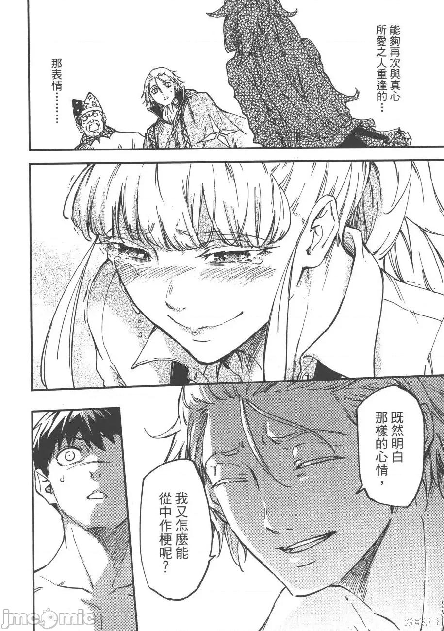 结婚指轮物语 婚戒物语第04卷.zip 第106页