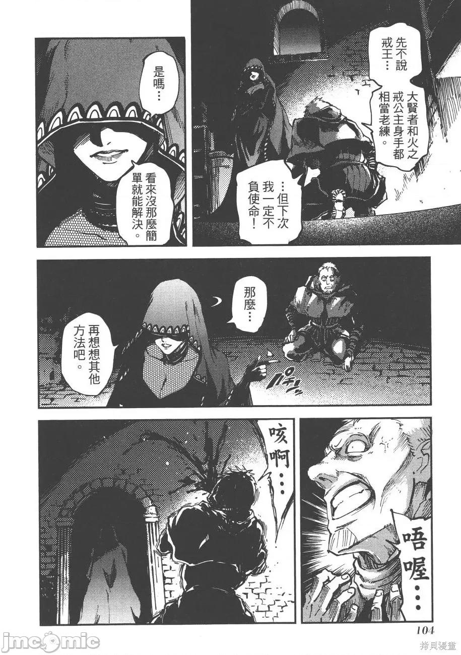 结婚指轮物语 婚戒物语第04卷.zip 第108页