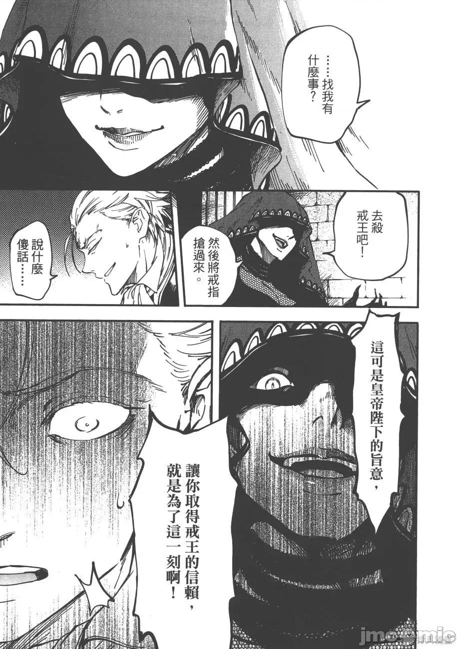结婚指轮物语 婚戒物语第04卷.zip 第111页