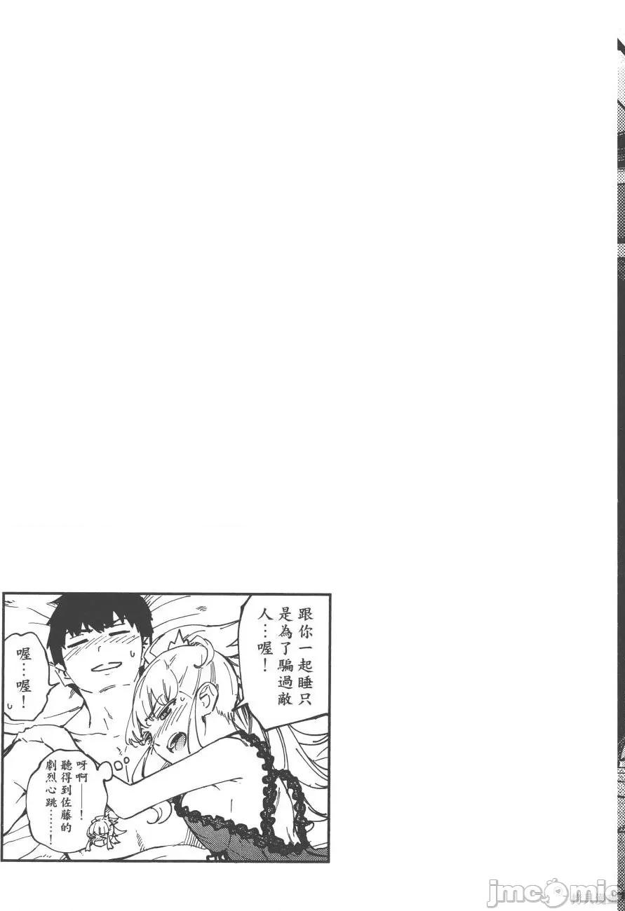 结婚指轮物语 婚戒物语第04卷.zip 第113页