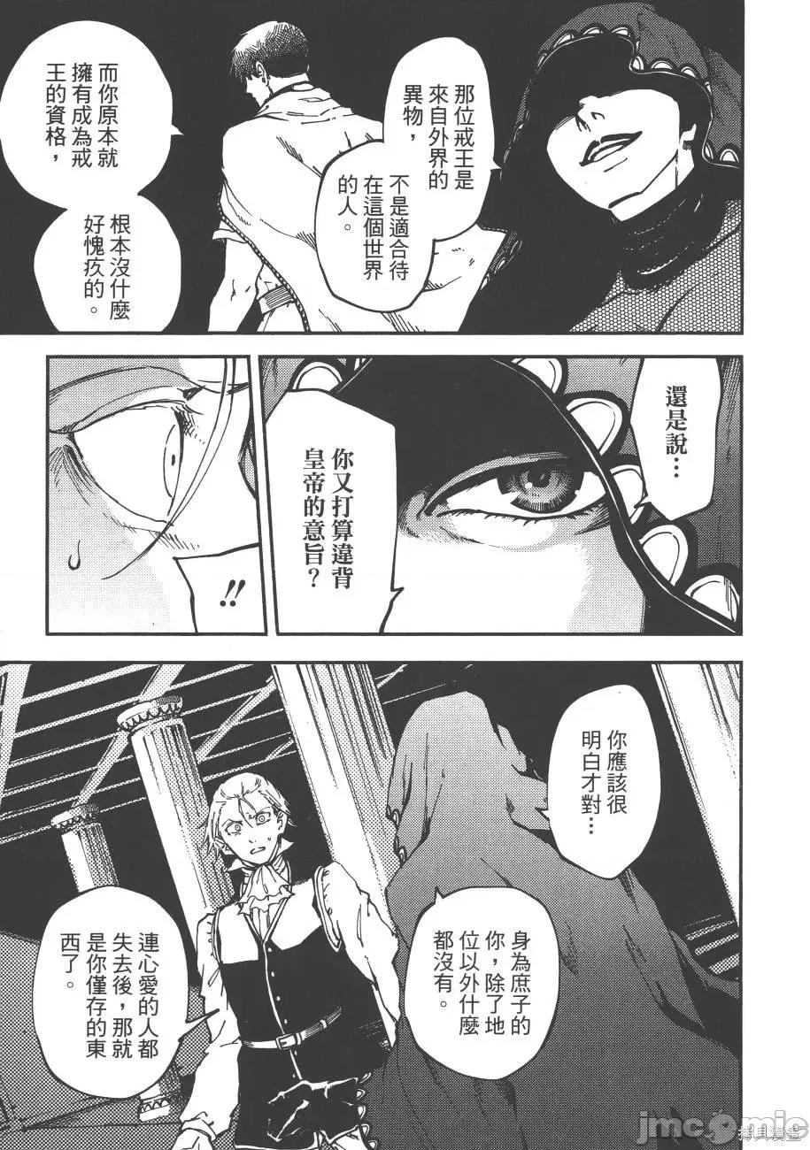 结婚指轮物语 婚戒物语第04卷.zip 第117页