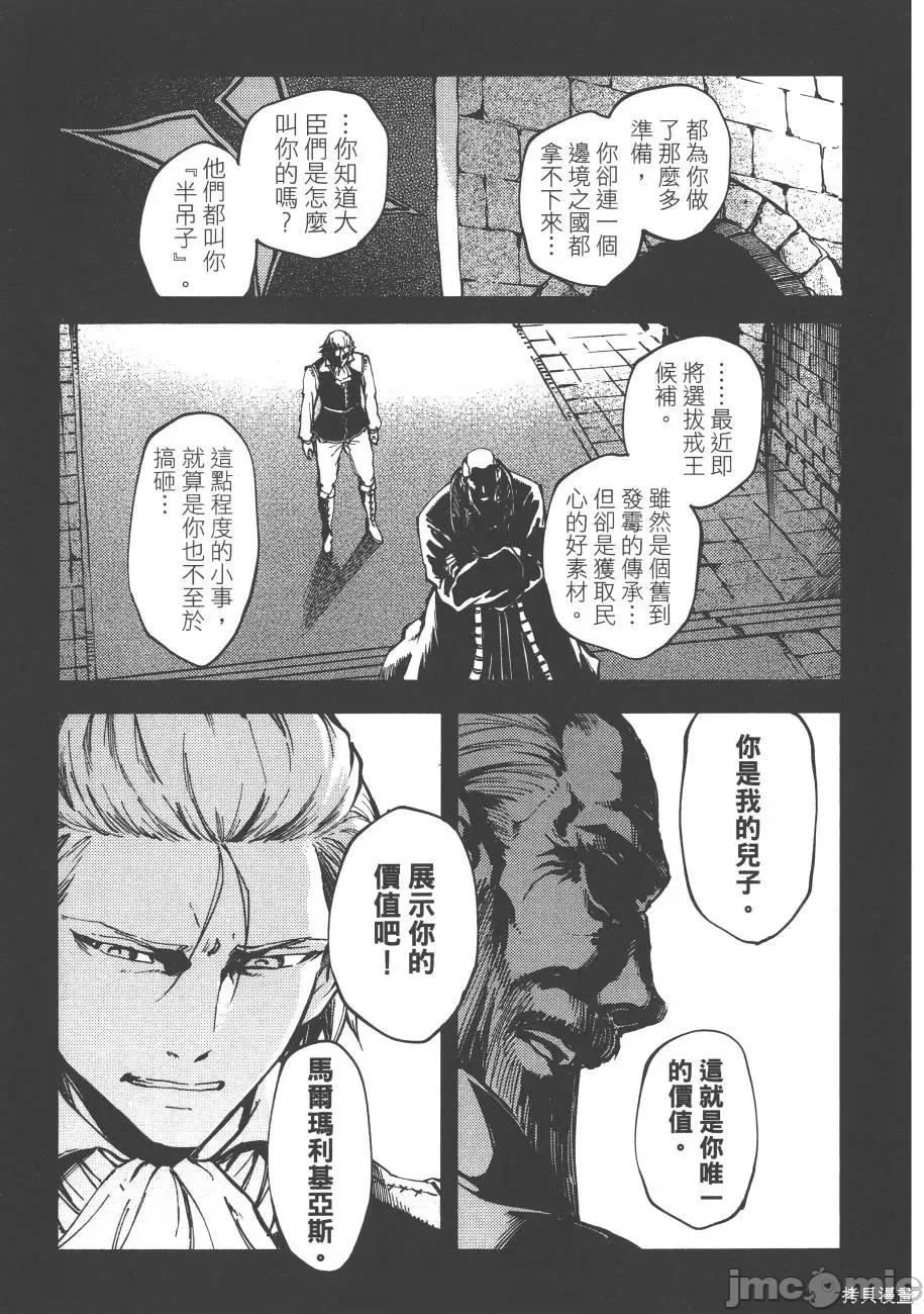 结婚指轮物语 婚戒物语第04卷.zip 第121页