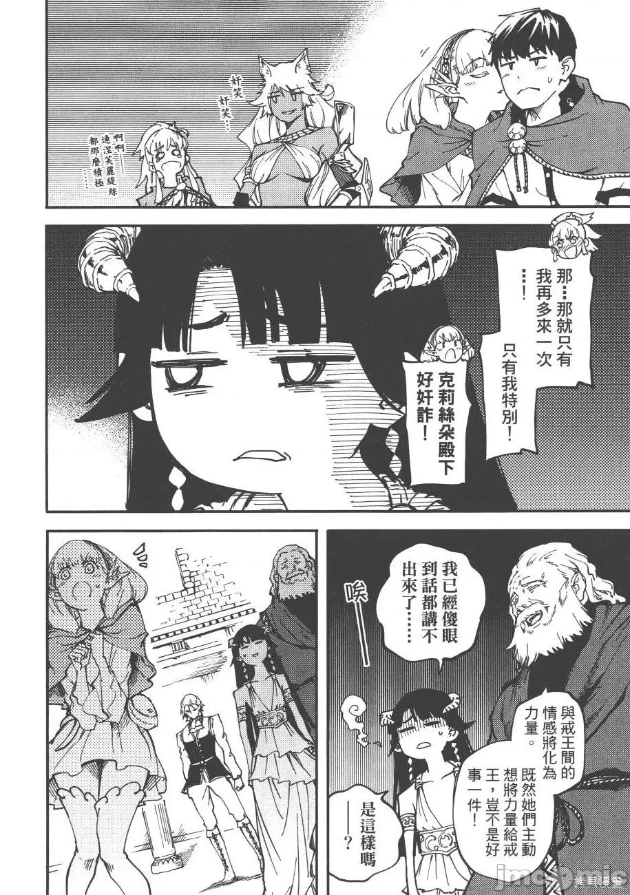 结婚指轮物语 婚戒物语第04卷.zip 第128页