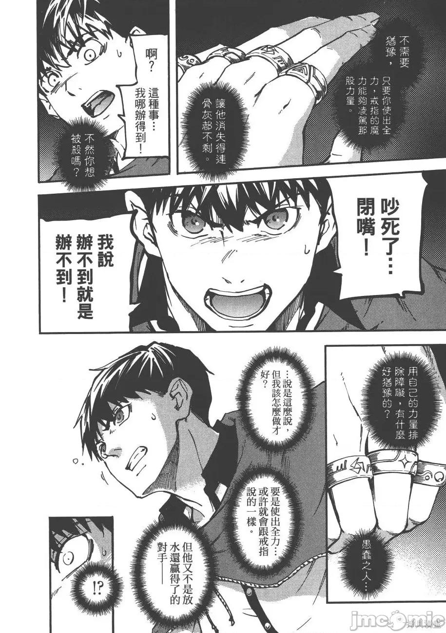 结婚指轮物语 婚戒物语第04卷.zip 第142页