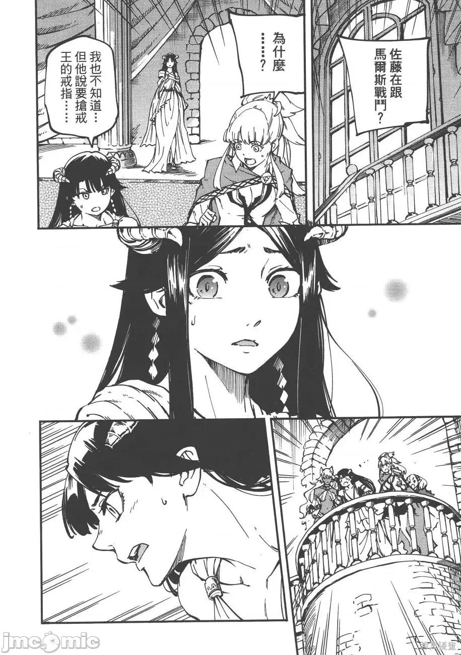结婚指轮物语 婚戒物语第04卷.zip 第144页