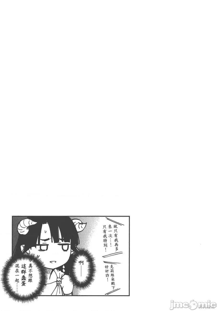 结婚指轮物语 婚戒物语第04卷.zip 第147页