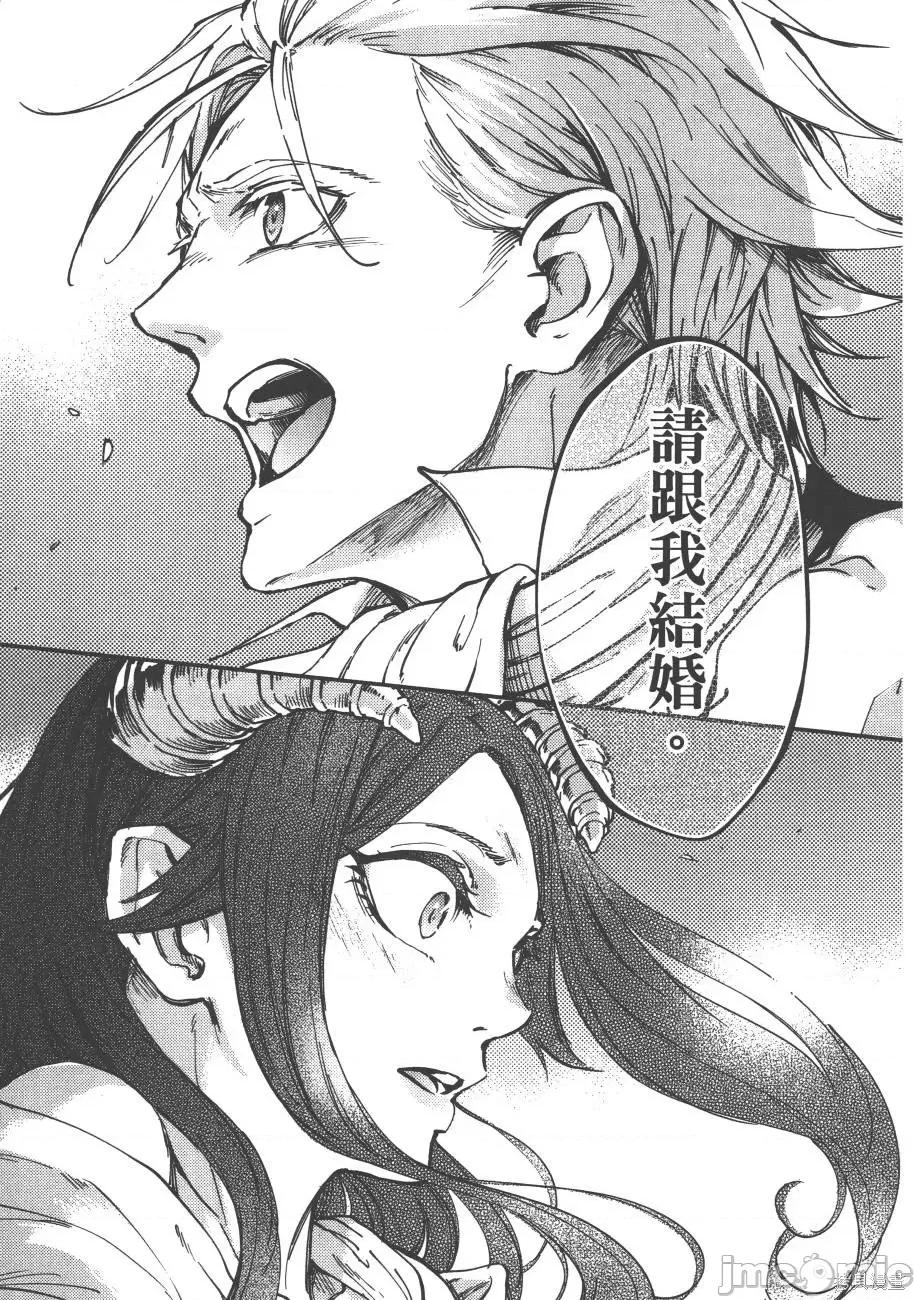 结婚指轮物语 婚戒物语第04卷.zip 第159页