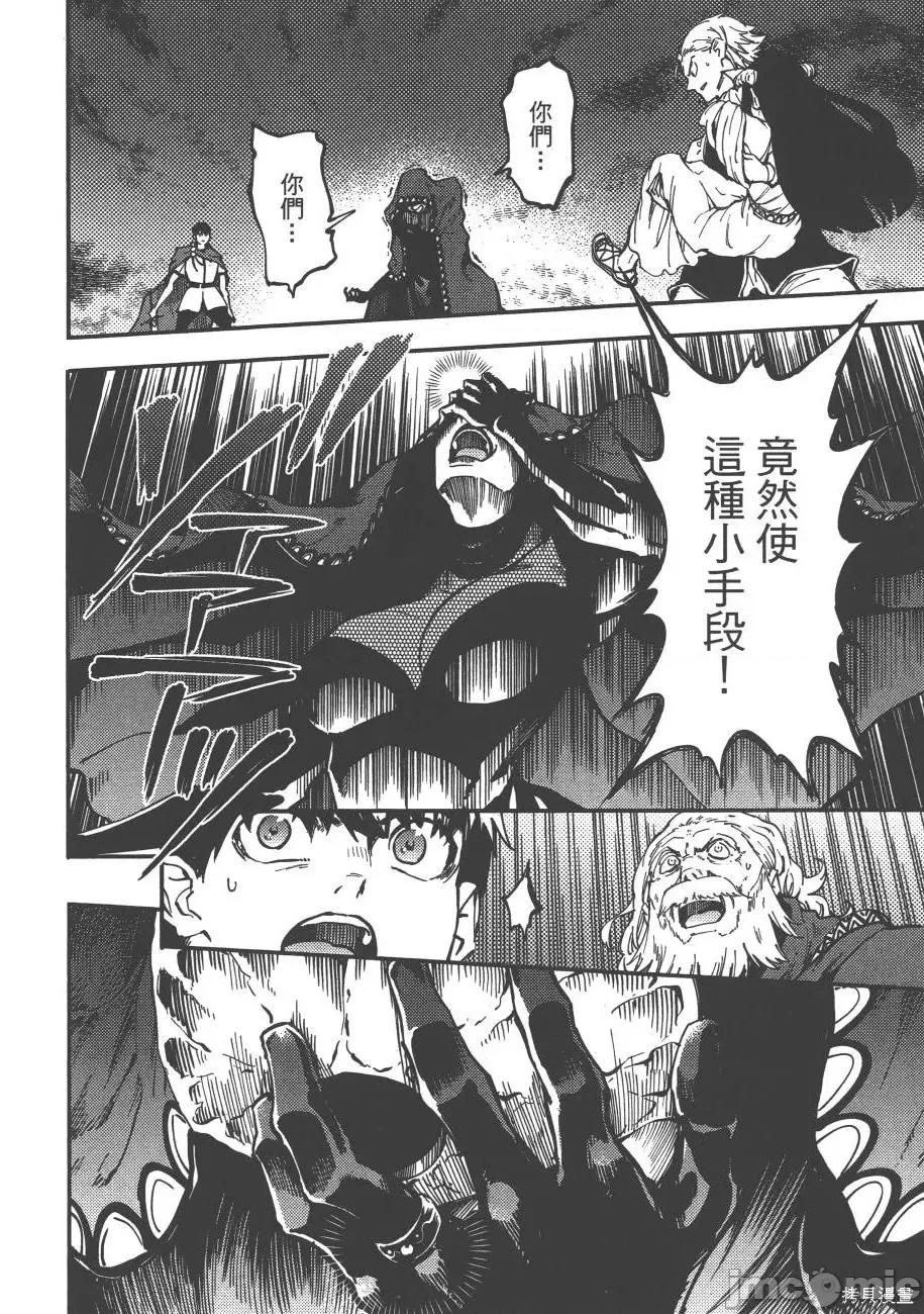 结婚指轮物语 婚戒物语第04卷.zip 第162页