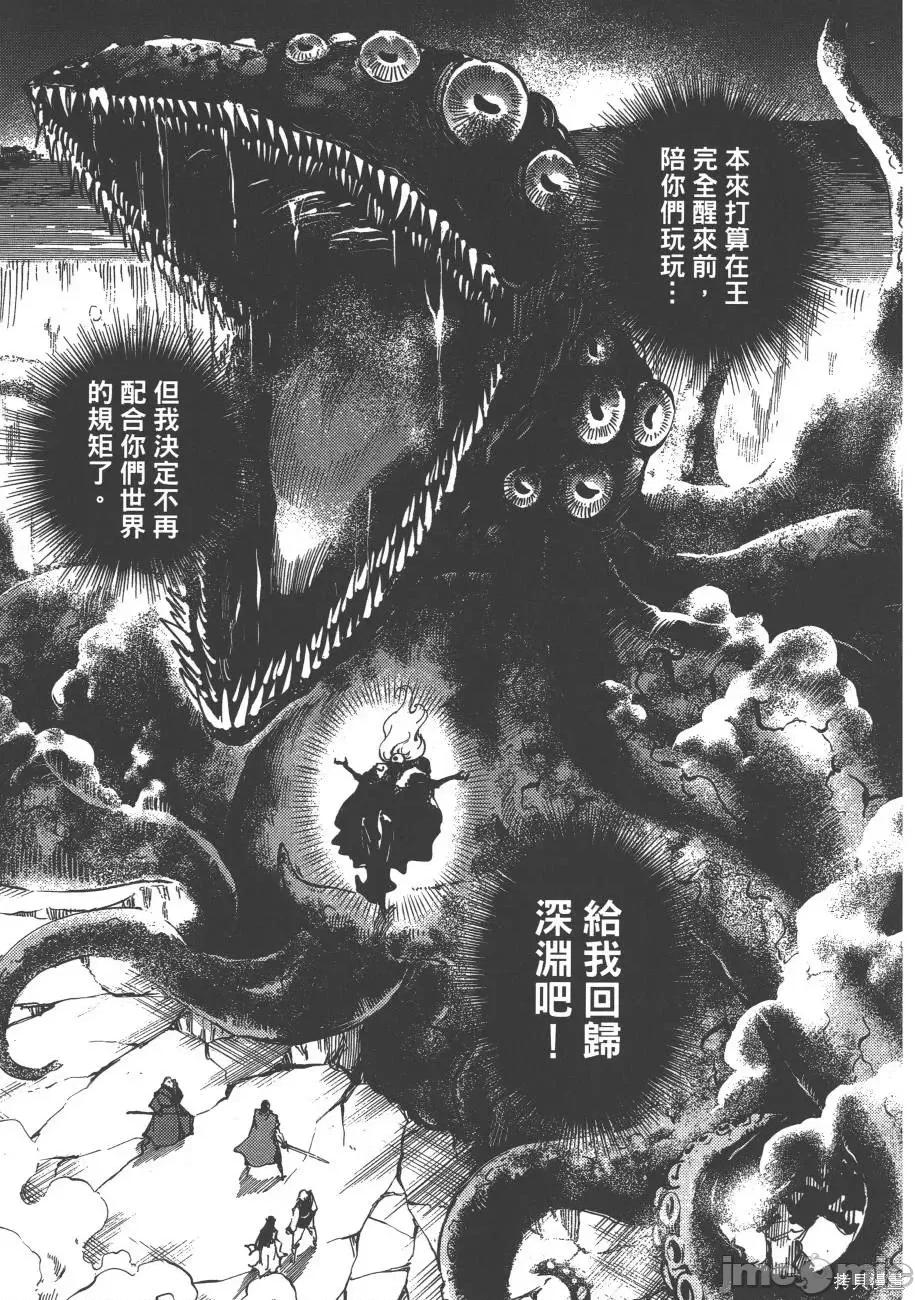 结婚指轮物语 婚戒物语第04卷.zip 第163页
