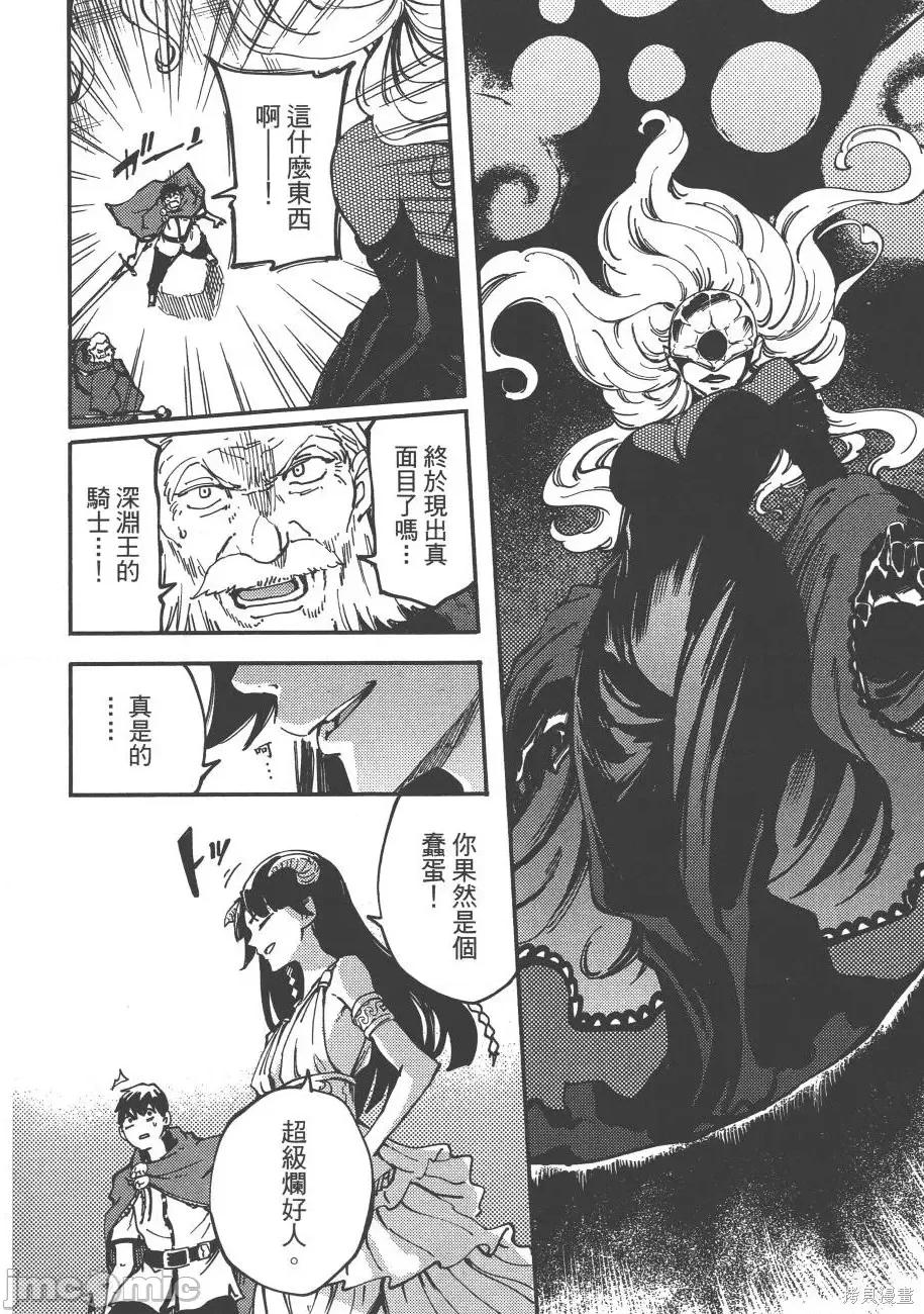 结婚指轮物语 婚戒物语第04卷.zip 第164页