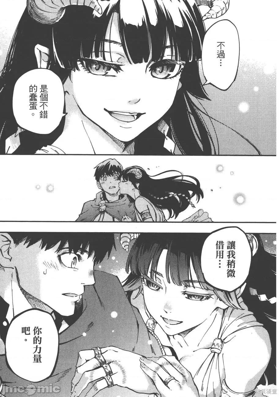 结婚指轮物语 婚戒物语第04卷.zip 第165页