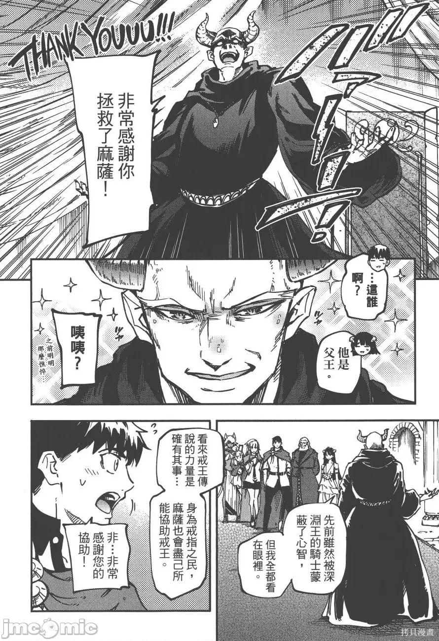结婚指轮物语 婚戒物语第04卷.zip 第174页