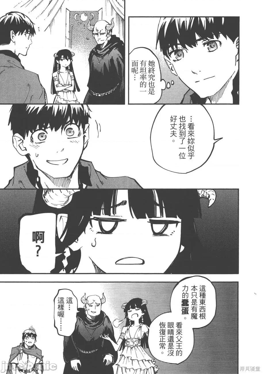 结婚指轮物语 婚戒物语第04卷.zip 第177页