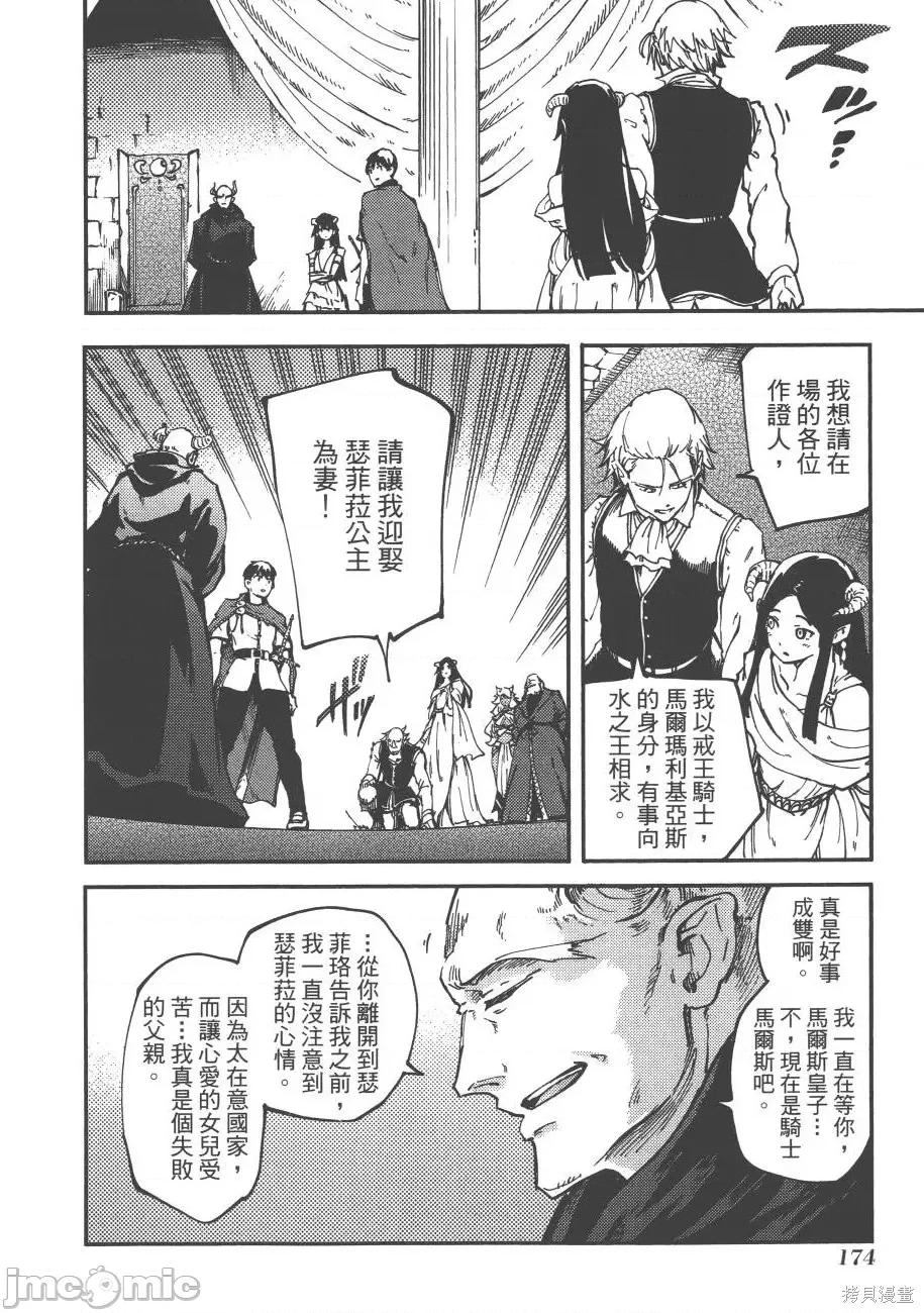 结婚指轮物语 婚戒物语第04卷.zip 第178页