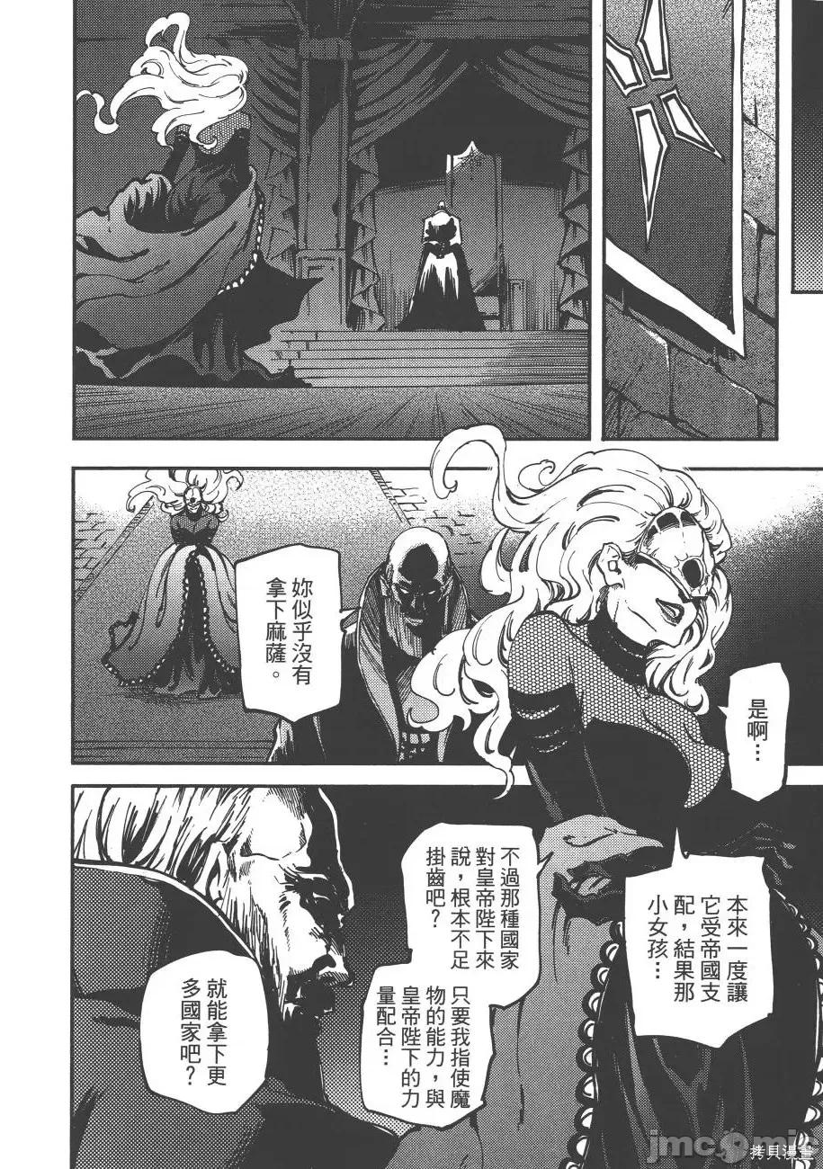 结婚指轮物语 婚戒物语第04卷.zip 第184页