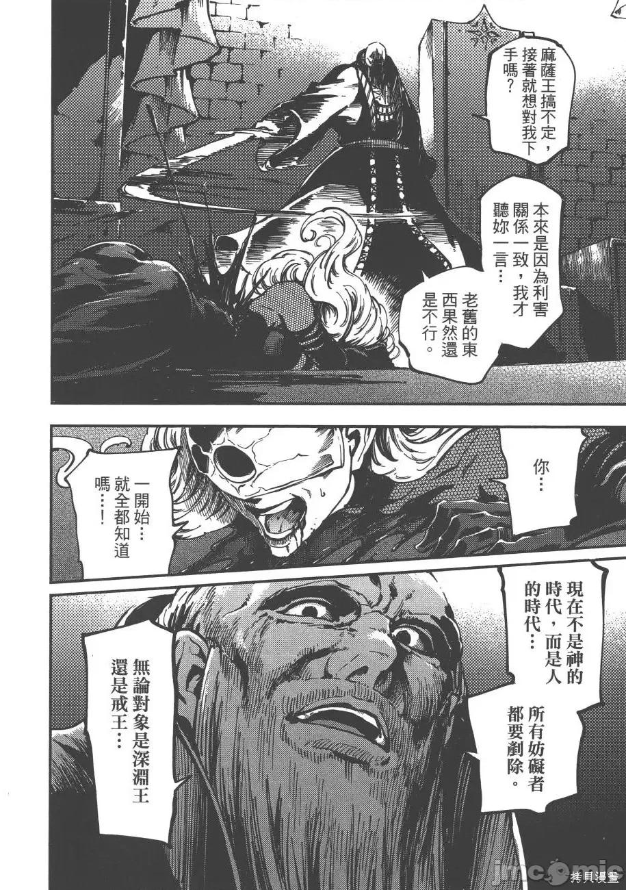 结婚指轮物语 婚戒物语第04卷.zip 第186页