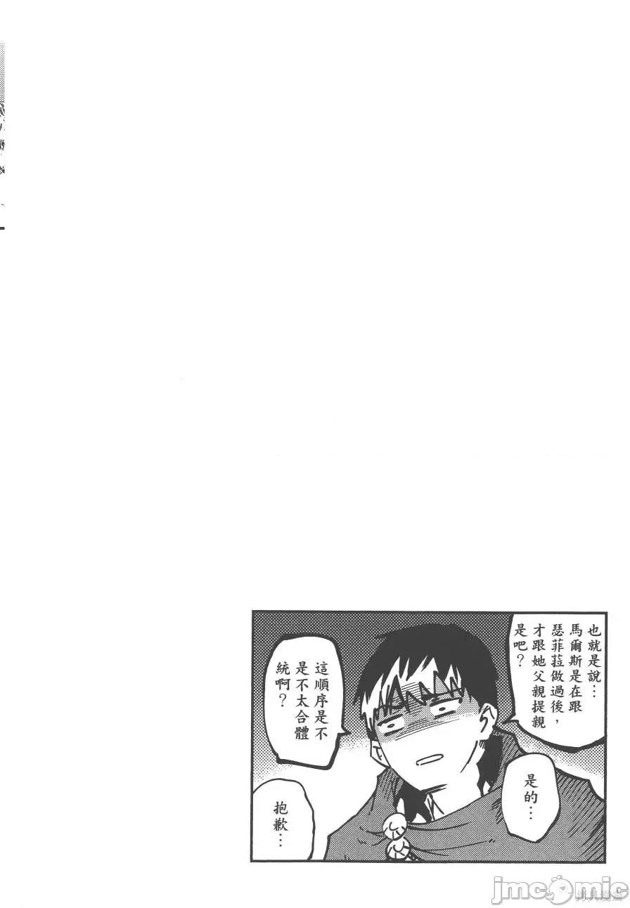 结婚指轮物语 婚戒物语第04卷.zip 第188页