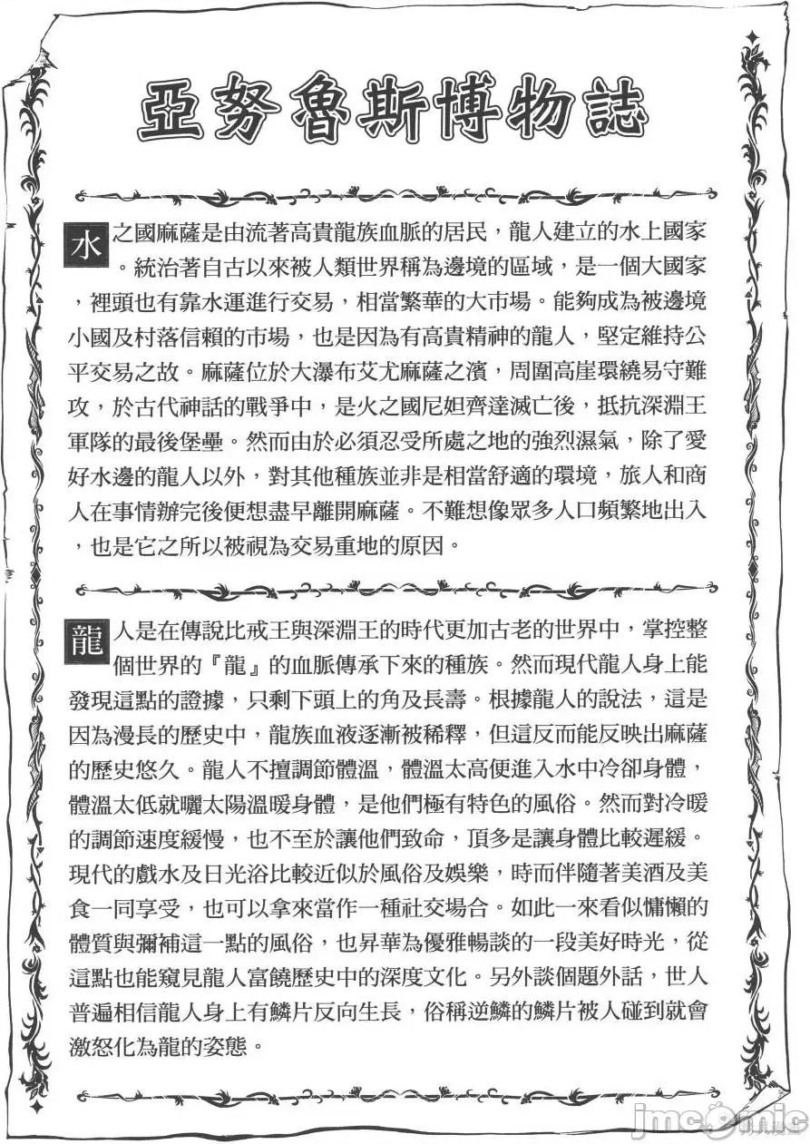 结婚指轮物语 婚戒物语第04卷.zip 第195页