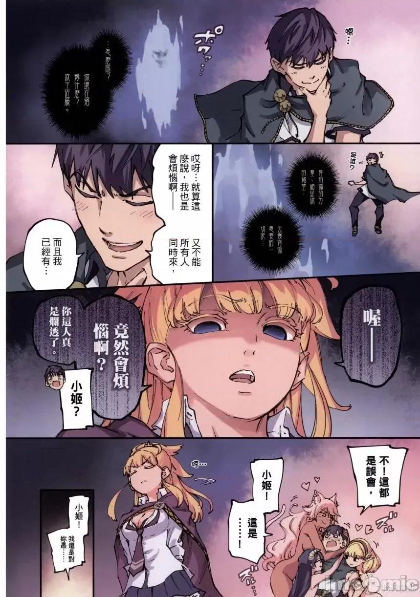结婚指轮物语 婚戒物语第05卷.zip 第8页