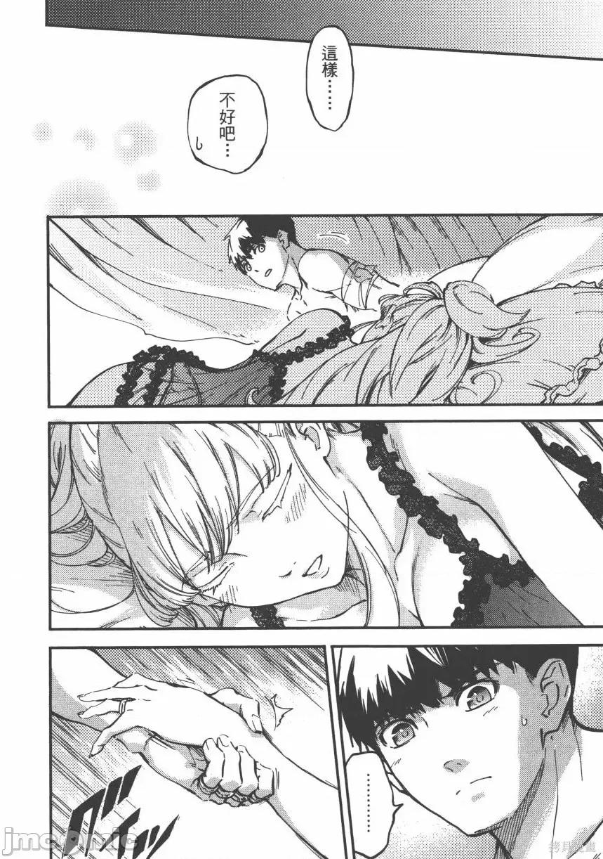 结婚指轮物语 婚戒物语第05卷.zip 第16页