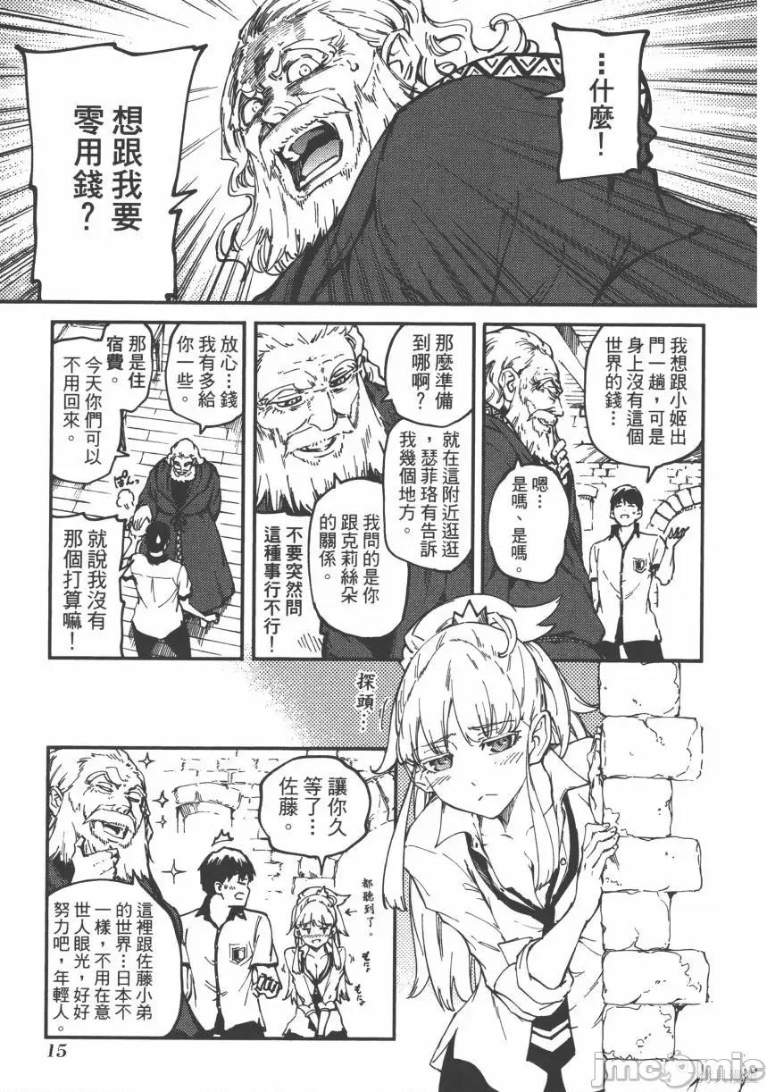 结婚指轮物语 婚戒物语第05卷.zip 第19页
