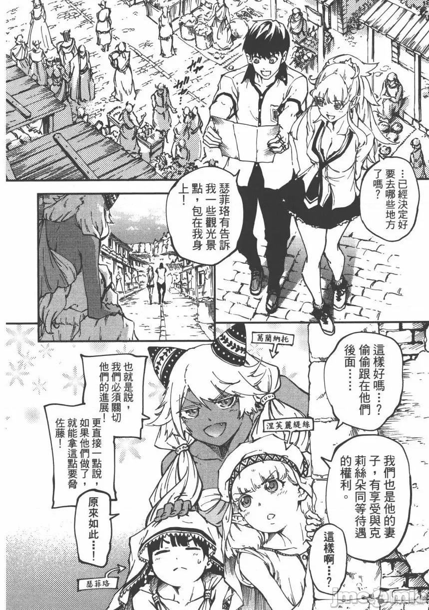 结婚指轮物语 婚戒物语第05卷.zip 第20页