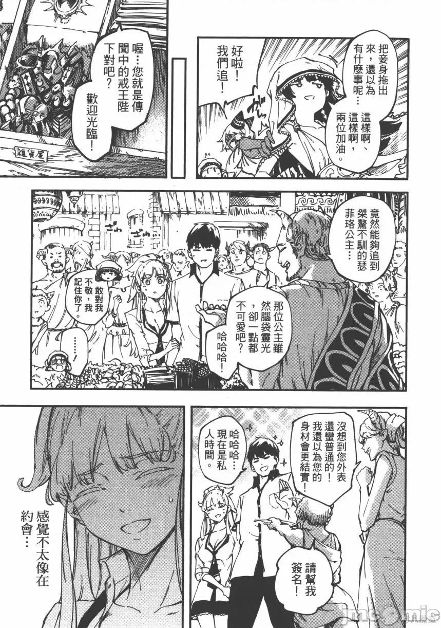 结婚指轮物语 婚戒物语第05卷.zip 第21页