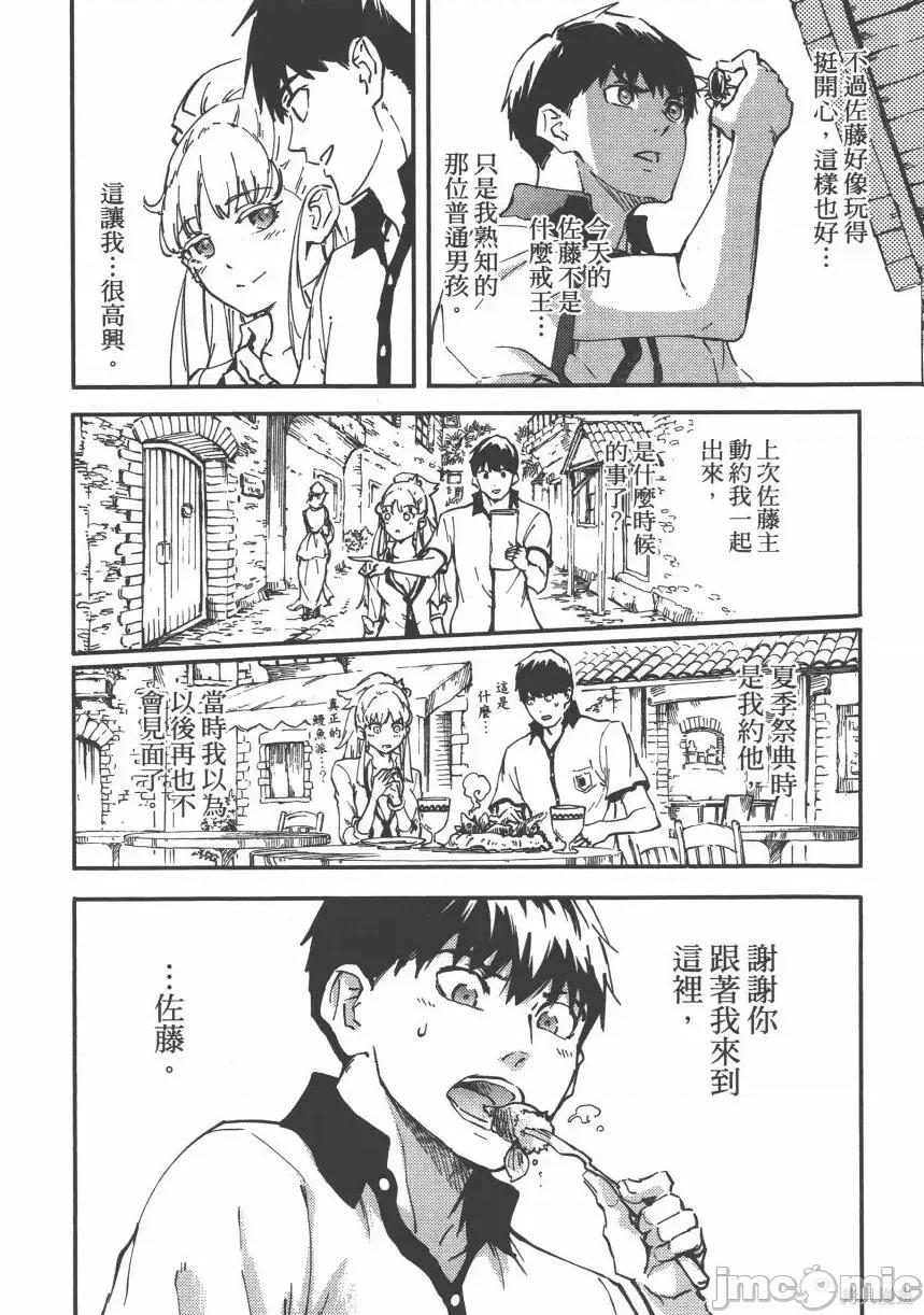 结婚指轮物语 婚戒物语第05卷.zip 第22页