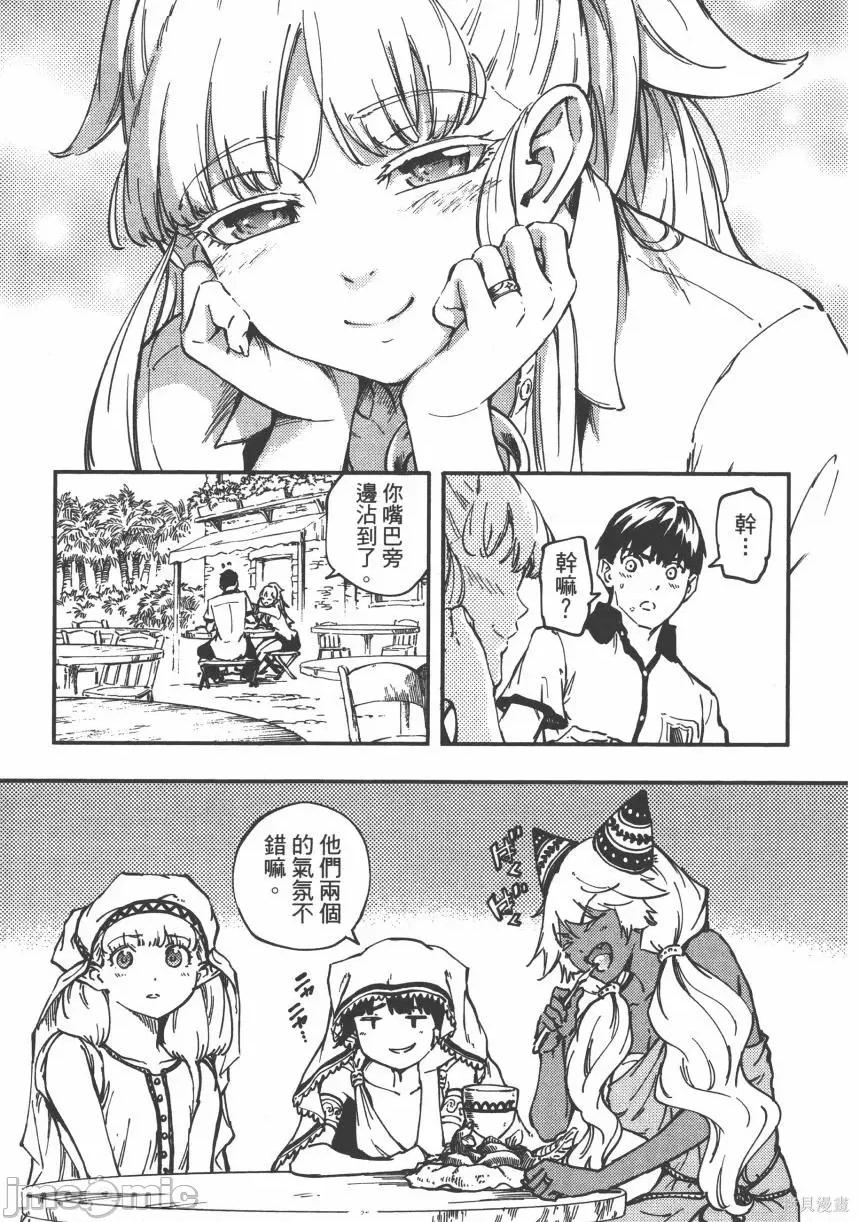 结婚指轮物语 婚戒物语第05卷.zip 第23页