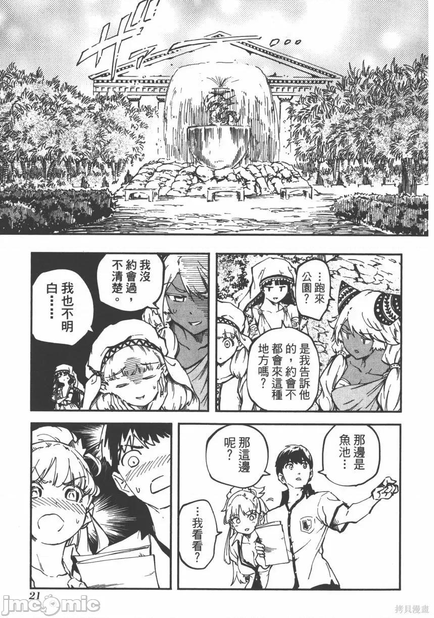 结婚指轮物语 婚戒物语第05卷.zip 第25页