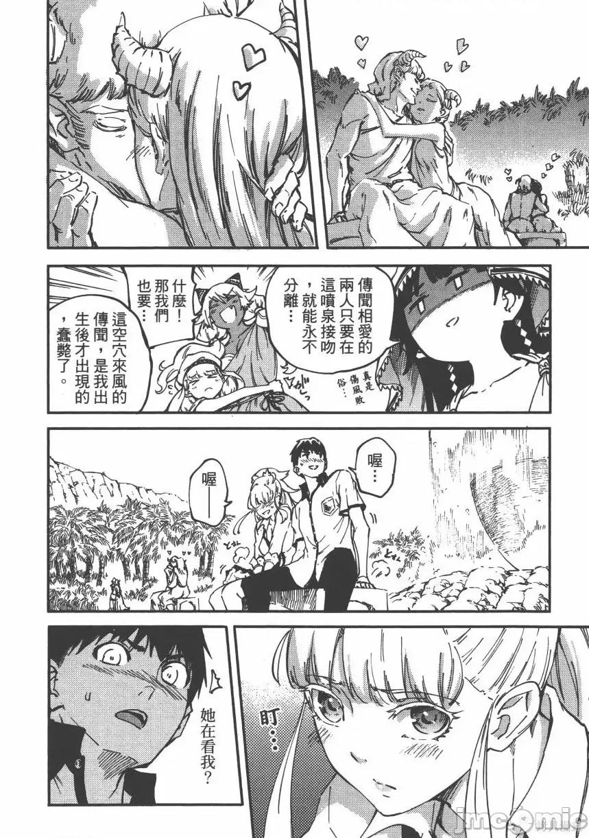 结婚指轮物语 婚戒物语第05卷.zip 第26页