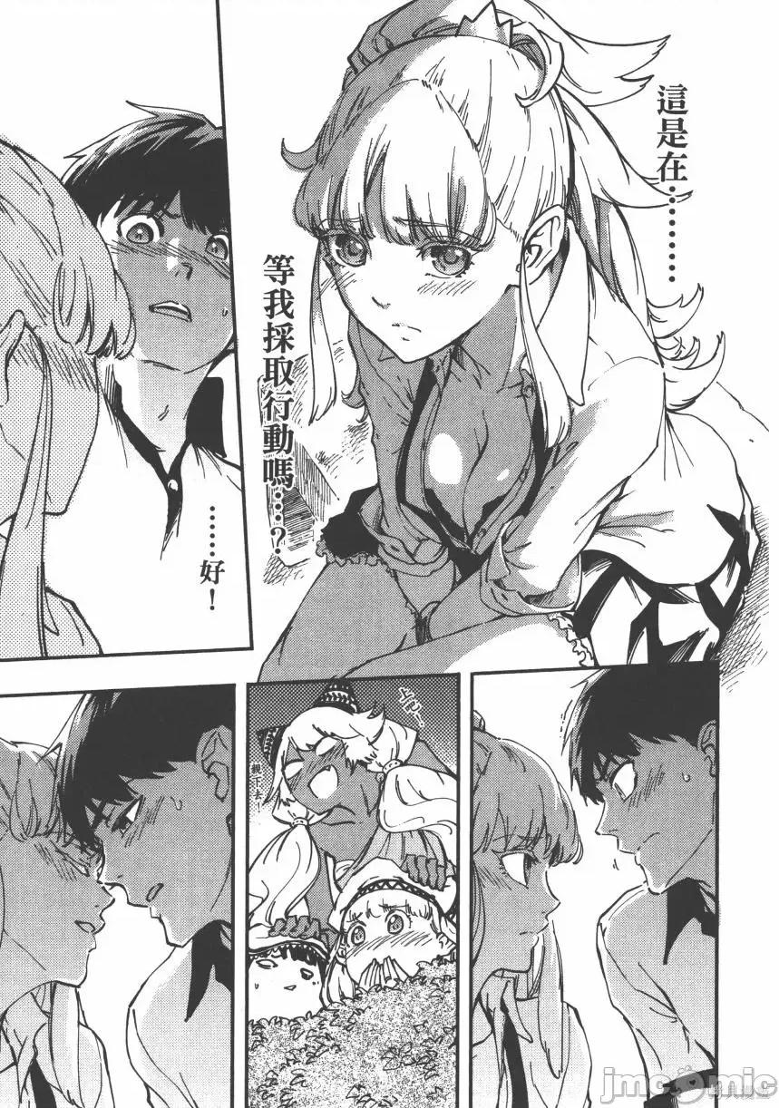 结婚指轮物语 婚戒物语第05卷.zip 第27页