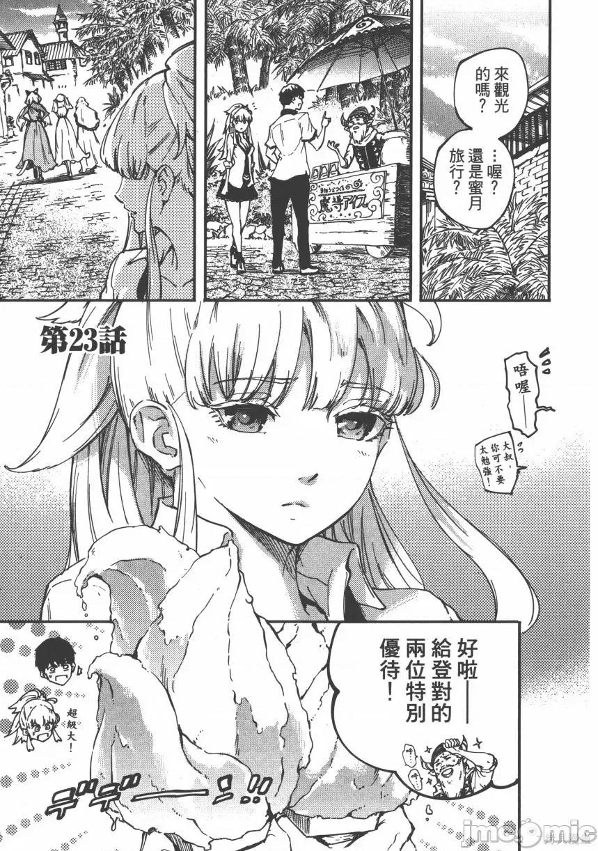 结婚指轮物语 婚戒物语第05卷.zip 第31页