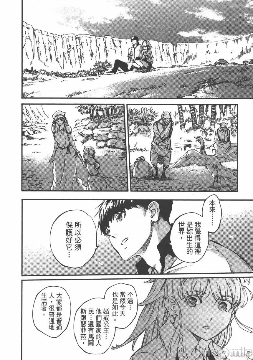 结婚指轮物语 婚戒物语第05卷.zip 第32页