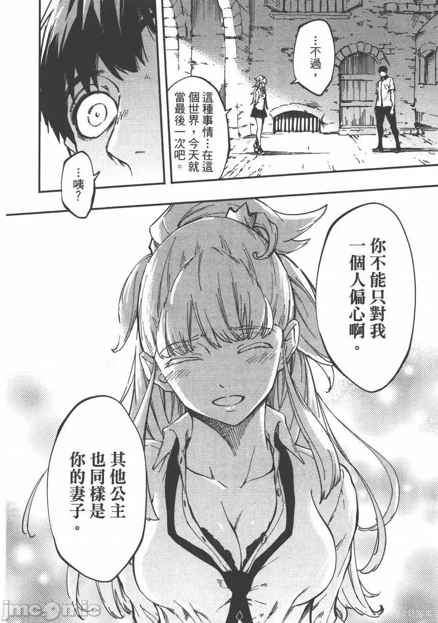 结婚指轮物语 婚戒物语第05卷.zip 第36页