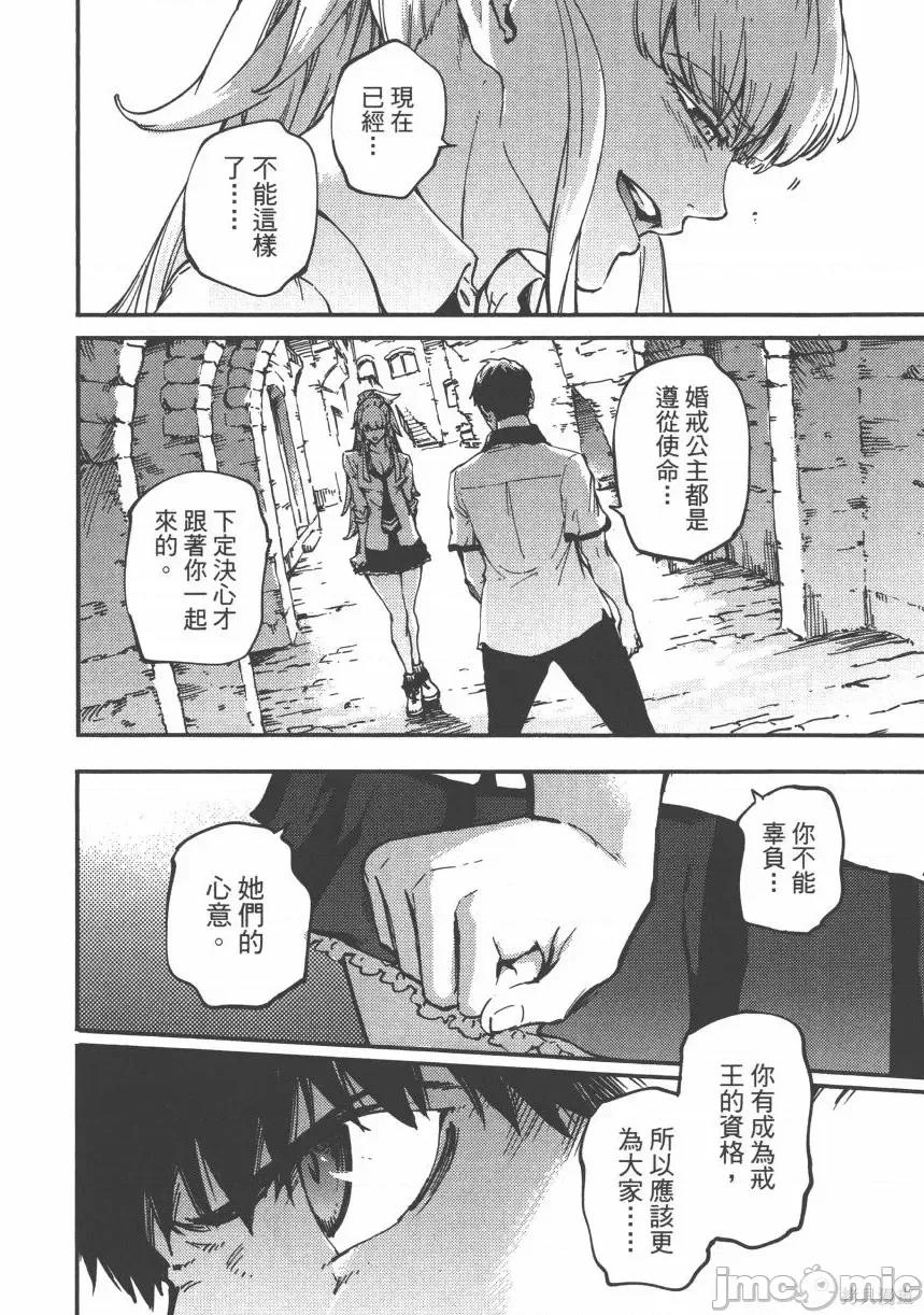 结婚指轮物语 婚戒物语第05卷.zip 第38页