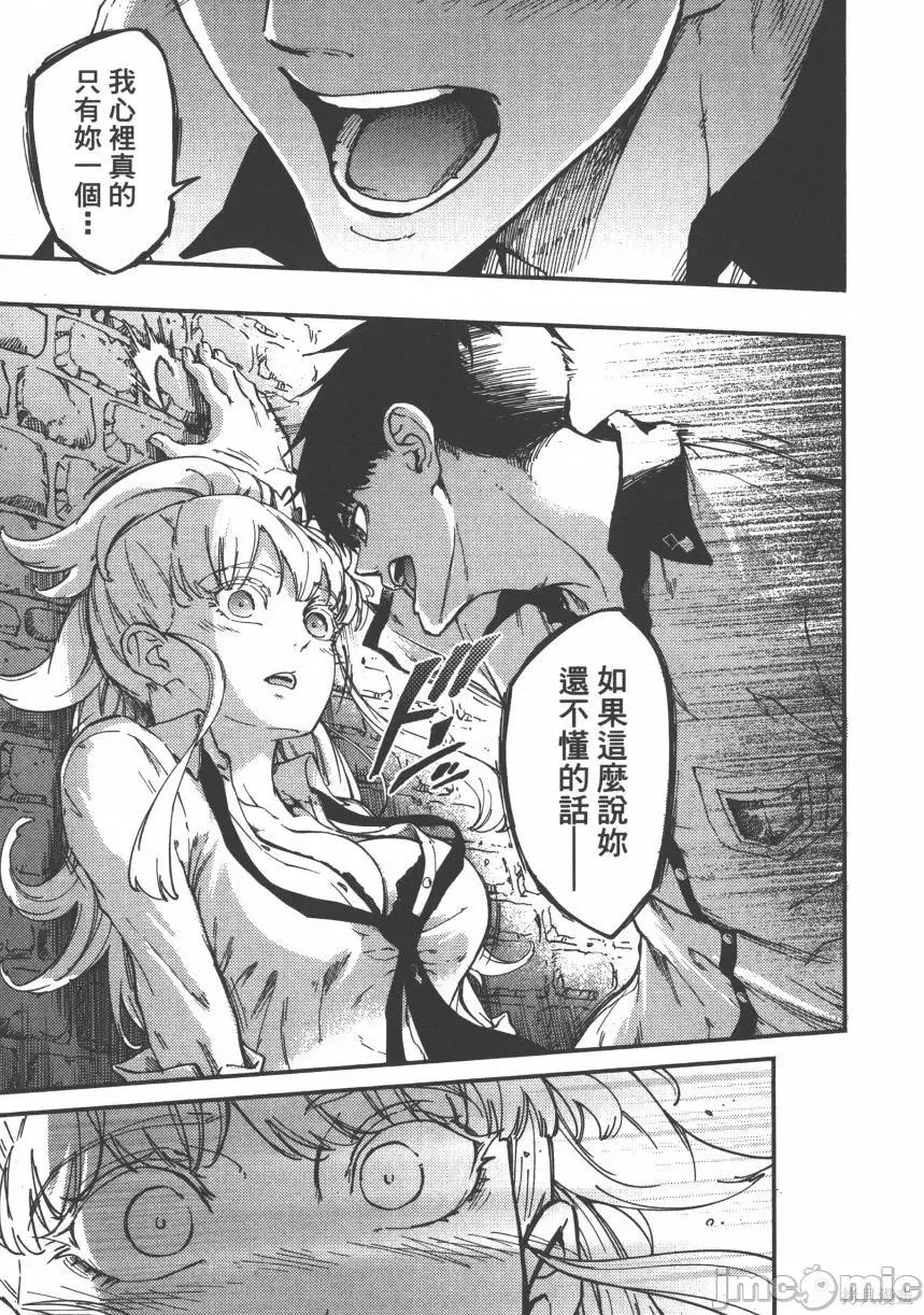 结婚指轮物语 婚戒物语第05卷.zip 第39页