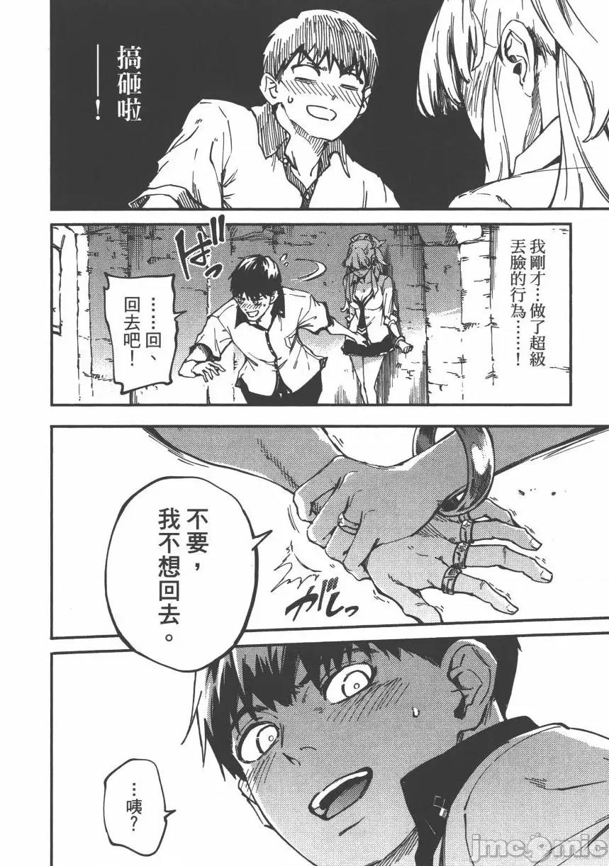 结婚指轮物语 婚戒物语第05卷.zip 第42页