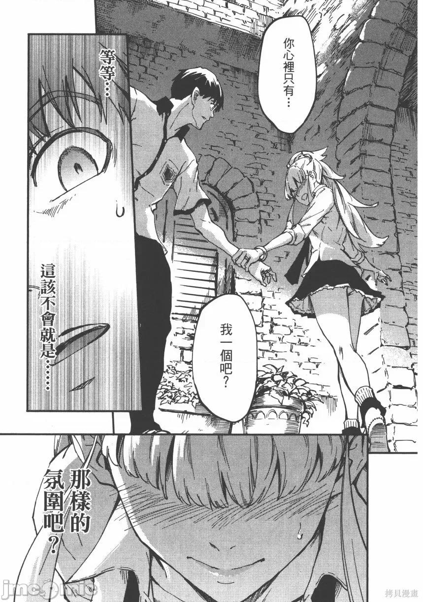 结婚指轮物语 婚戒物语第05卷.zip 第43页