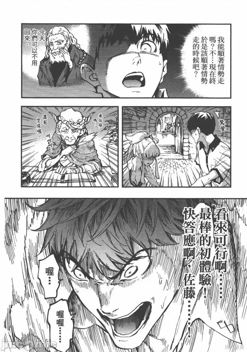 结婚指轮物语 婚戒物语第05卷.zip 第44页