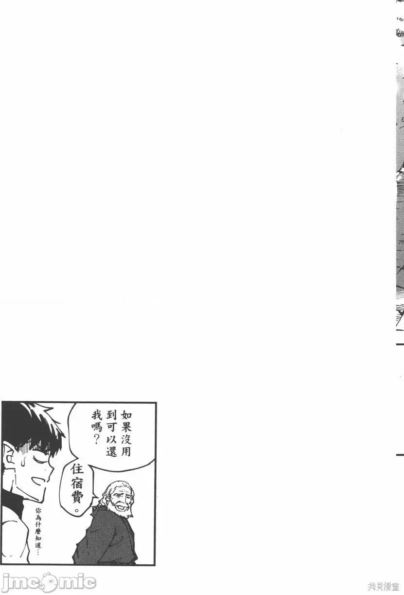 结婚指轮物语 婚戒物语第05卷.zip 第47页
